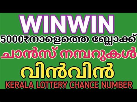 kerala lottery tomorrow winning guessing number 777|വിൻ വിൻ ലോട്ടറി W 777 നറുക്കെടുപ്പ് ഫലം: .